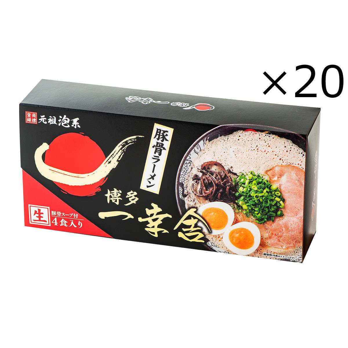 博多一幸舎 豚骨ラーメン 4食入20箱 〔(麺100g×4・