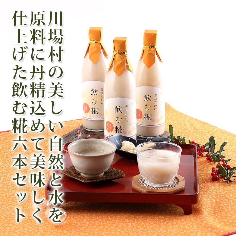 群馬県名産 かわば 米の甘みを味わう ノンアルコール甘酒 雪ほたかの飲む糀6本セット 〔500ml×6本〕