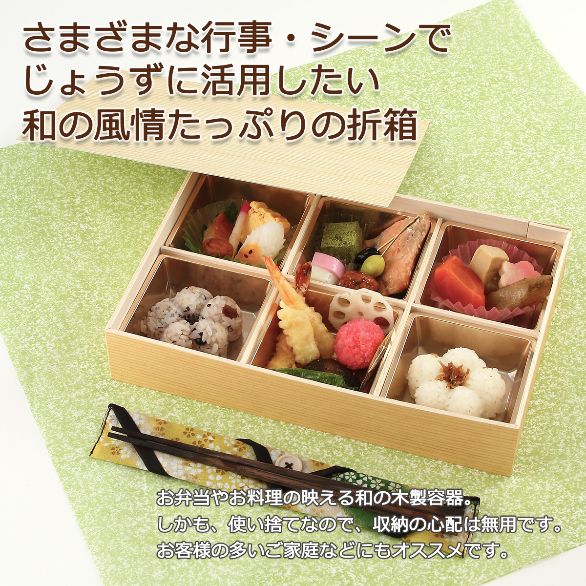 松花堂弁当箱 60個セット種類弁当箱 - 弁当箱・水筒