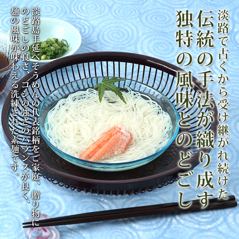 こだわり続けた伝統の味 淡路そうめん〈 御陵糸 〉50g×40束・木箱入　｜　有限会社金山製麺・兵庫県