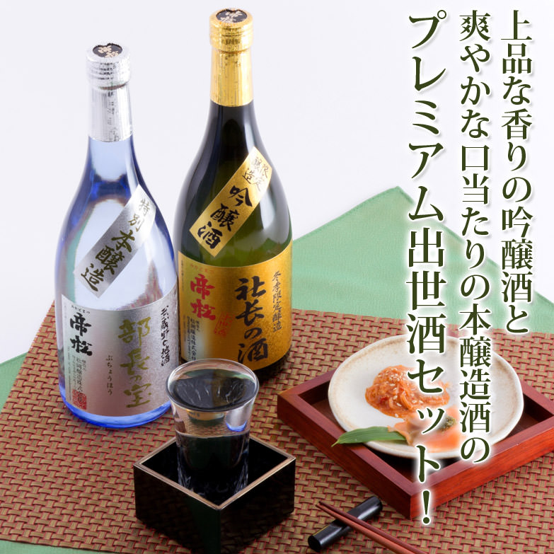 山形 日本酒 セット売り 銀嶺月山 朝日川 - 日本酒