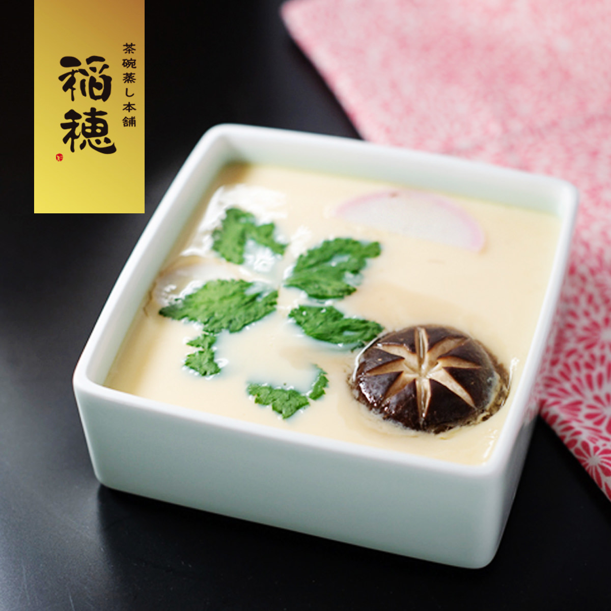 茶碗蒸しの素 冷凍 3箱入2セット 〔(230g×2×3)×2〕 茶碗蒸し 料理の素 熊本 福岡 博多 専門店 茶碗蒸し本舗 稲穂