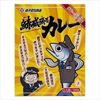 銚子電鉄 鯖威張るカレー 〔160g×2〕 レトルトカレー