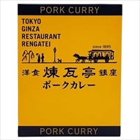 銀座煉瓦亭 ポークカレー 〔200g×2〕 レトルトカレー