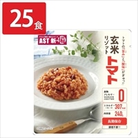 レトルト AST 新 備 玄米リゾット トマト 〔リゾット240g×25、付属スプーン×25〕 リゾット 非常食