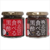 食べる黒酢 激辛 ちょい辛 ごはんのおとも 食べ比べセット 〔激辛・ちょい辛 各180g×2〕 たれ 調味料
