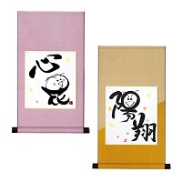 あぶらたに 命名書 遊書色紙掛け軸 西田啓雨〔命名色紙1枚・色紙掛け1本〕