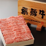 飛騨牛 すき焼き・しゃぶしゃぶ用〔ロース・肩ロース1kg〕 岐阜県 飛騨牛養老ミート販売