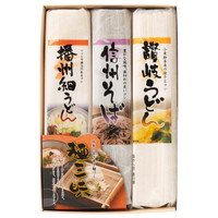 麺三昧【沖縄県・離島 配送不可】