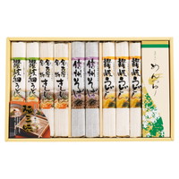 麺三昧【沖縄県・離島 配送不可】