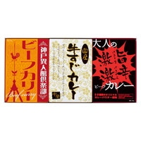 味わいカレーセット3P【沖縄県・離島 配送不可】