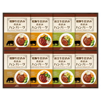 飛騨高山ファクトリー 松阪牛･近江牛･飛騨牛仕込み食べくらべハンバーグ詰合せ【沖縄県・離島 配送不可】