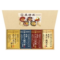 飛騨高山ファクトリー こだわり飛騨丼詰合せ【沖縄県・離島 配送不可】