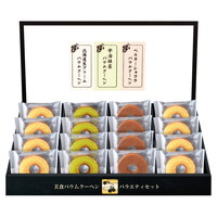 匠や本舗 美食バウムクーヘン  HRKB-25【沖縄県・離島 配送不可】