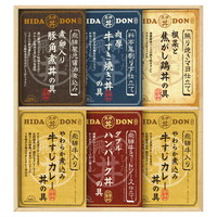 飛騨高山ファクトリー こだわり飛騨丼詰合せ  DH-46R【沖縄県・離島 配送不可】