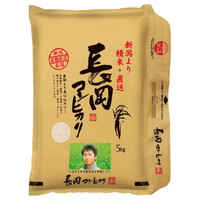 長岡産コシヒカリ5kg【沖縄県・離島 配送不可】