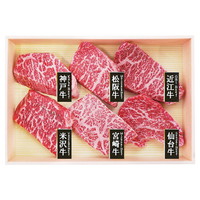 6大ブランド和牛食べ比べミニステーキ 7000951【沖縄県・離島 配送不可】