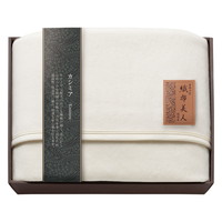 素材の匠 織布美人 カシミア毛布（毛羽部分） ORF-110033【沖縄県・離島 配送不可】