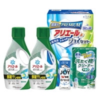 ギフト工房 アリエール部屋干し&ジョイセット HAJ-25D【沖縄県・離島 配送不可】