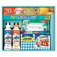 暮らしのギフトキッチンセット KGK-20R【沖縄県・離島 配送不可】