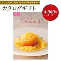 カタログギフト ベストグルメ アリーグル aligre