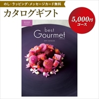 カタログギフト ベストグルメ ヴィユメン villemain