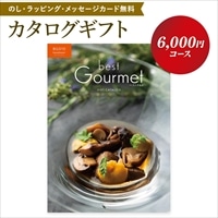 カタログギフト ベストグルメ ボードイエル baudoyer