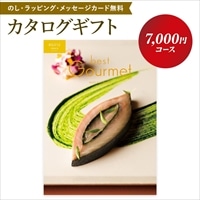 カタログギフト ベストグルメ アレジア alesia