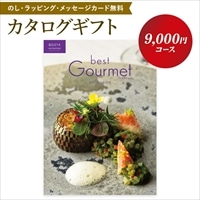 カタログギフト ベストグルメ セルヴァンテス cervantes