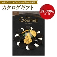 カタログギフト ベストグルメ ピレネー pyrenees