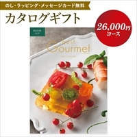 カタログギフト ベストグルメ ナヴィエ navier