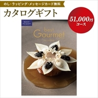 カタログギフト ベストグルメ サンジェルマン saint germain