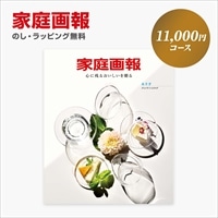 カタログギフト 家庭画報 あさぎ