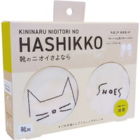 きになるニオイトリのHASHIKKO Cat［北海道・沖縄県・離島 配送不可］