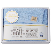 バスタオル卒業宣言 ロングフェイスタオル SGS-1500/B（ブルー）［北海道・沖縄県・離島 配送不可］