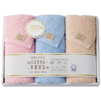 バスタオル卒業宣言 ロングフェイスタオル3枚セット［北海道・沖縄県・離島 配送不可］