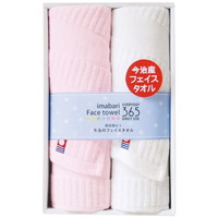 今治365ll フェイスタオル2枚セット TQS1003212［北海道・沖縄県・離島 配送不可］