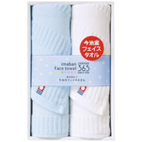 今治365ll フェイスタオル2枚セット TQS1003212［北海道・沖縄県・離島 配送不可］