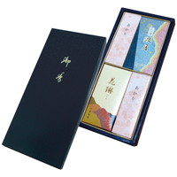 花琳 渡月二種香［北海道・沖縄県・離島 配送不可］