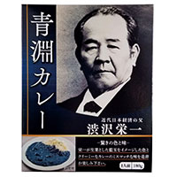 2セットでお届け 青淵カレー【北海道・沖縄県・離島 配送不可】