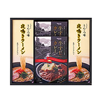 2セットでお届け 牛すじカレー・夜鳴きラーメンセット【北海道・沖縄県・離島 配送不可】