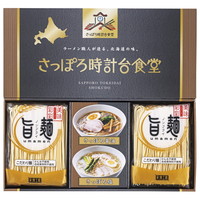 「旨麺」さっぽろ時計台食堂ラーメンセット SPR-AE【北海道・沖縄県・離島 配送不可】