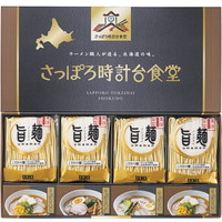 「旨麺」さっぽろ時計台食堂ラーメンセット SPR-BE【北海道・沖縄県・離島 配送不可】