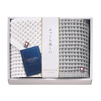 今治 ワッフルソフト タオルセット IWT88200【北海道・沖縄県・離島 配送不可】