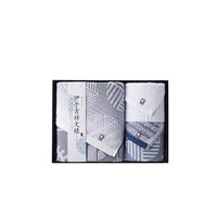 伊予吉祥文様 タオルセット IM4545【北海道・沖縄県・離島 配送不可】