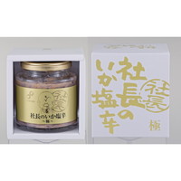 布目 社長のいか塩辛極 1個【沖縄県・離島 配送不可】