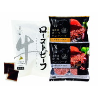 三國推奨 北海道産牛ローストビーフ&ハンバーグセット【沖縄県・離島 配送不可】