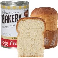 アスト 新食缶ベーカリー（２４缶） プレーン