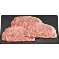 国産黒毛和牛　サーロイン　ステーキ用（計４５０ｇ）