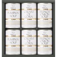 帝国ホテル　スープ缶詰合せ（６缶）